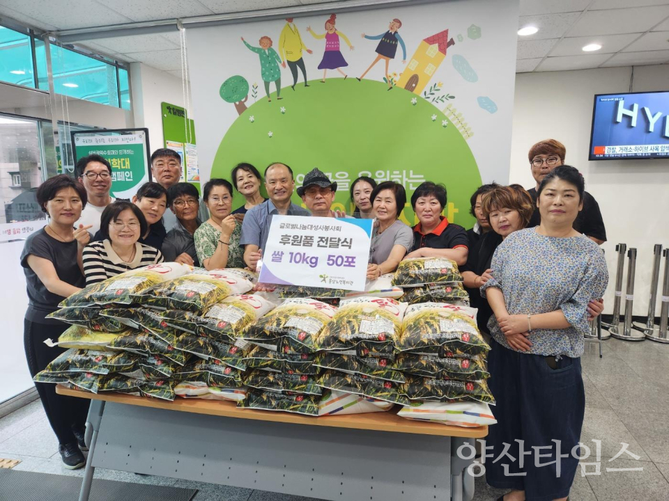글로벌나눔대성사봉사회ⓒ양산타임스