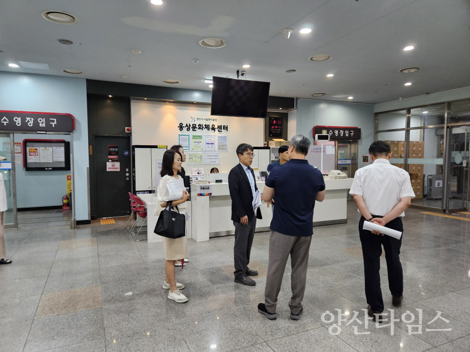 공공체육시설 현장행정_웅상문화체육센터ⓒ양산타임스
