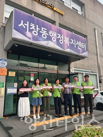 서창동 청소년 유해환경 점검ⓒ양산타임스