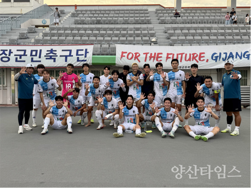 평택시티즌FC와의 경기 이후 기장군민축구단 선수들이 기념 사진을 촬영하고 있다ⓒ양산타임스