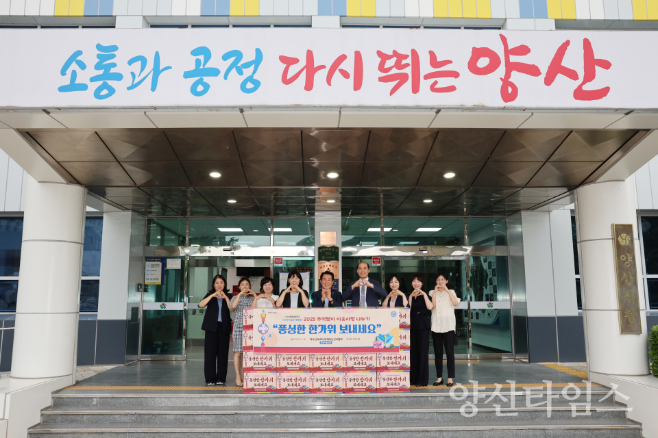 하나님의교회 양산사송교회 성품 전달ⓒ양산타임스