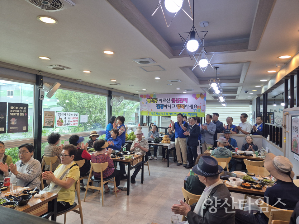 바르게살기 평산동위원회 생신잔치ⓒ양산타임스