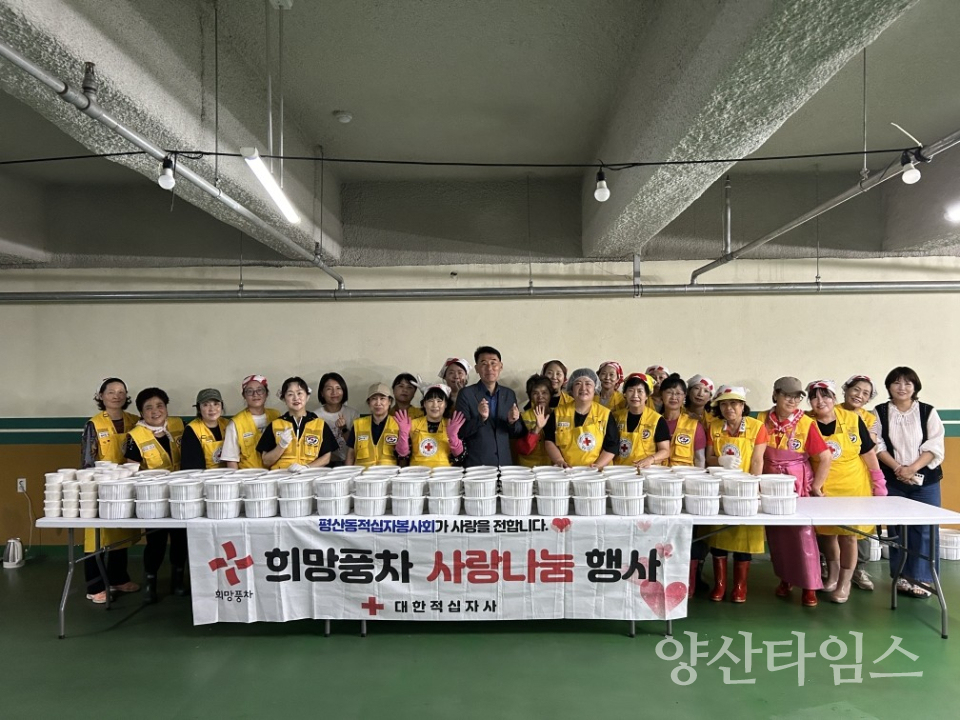 평산동 적십자 삼계탕 나눔ⓒ양산타임스