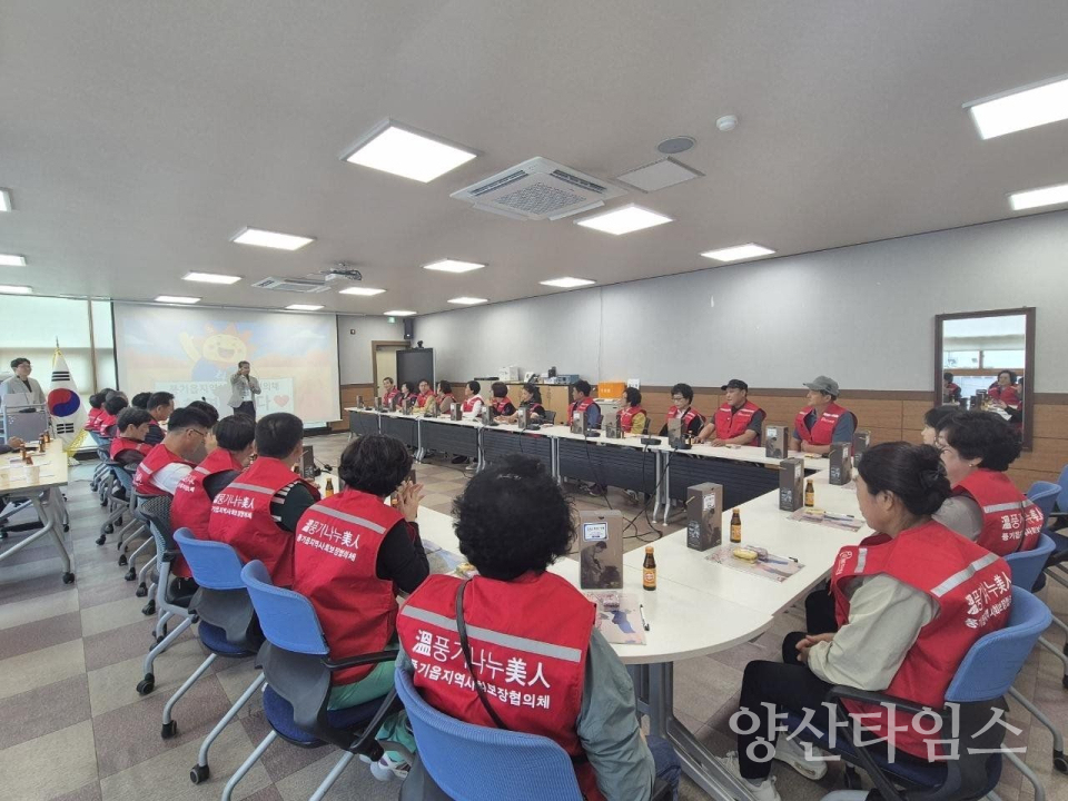 범서읍, 풍기읍 지역사회보장협의체 우수사례 견학ⓒ양산타임스