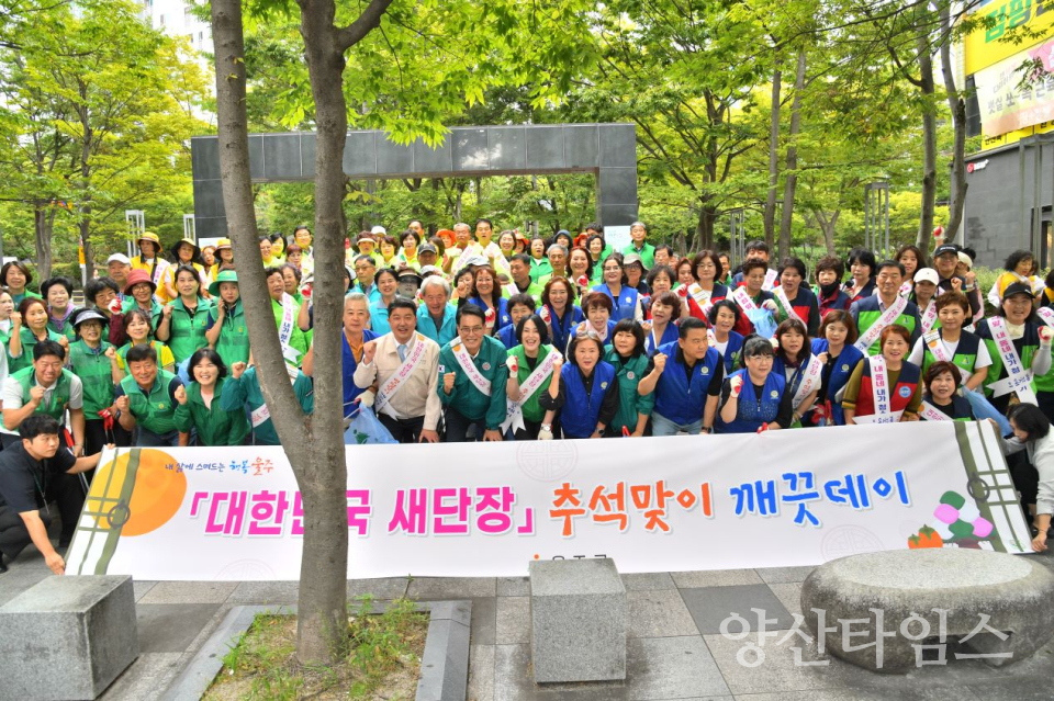 울주군  ‘2025 대한민국 새단장 추석맞이 깨끗데이’ 추진ⓒ양산타임스
