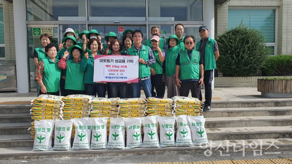 상북면 새마을남녀지도자협 쌀 전달ⓒ양산타임스