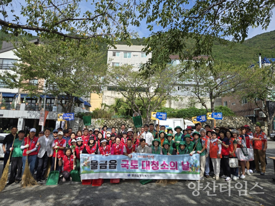 물금읍 9월 국토대청소ⓒ양산타임스