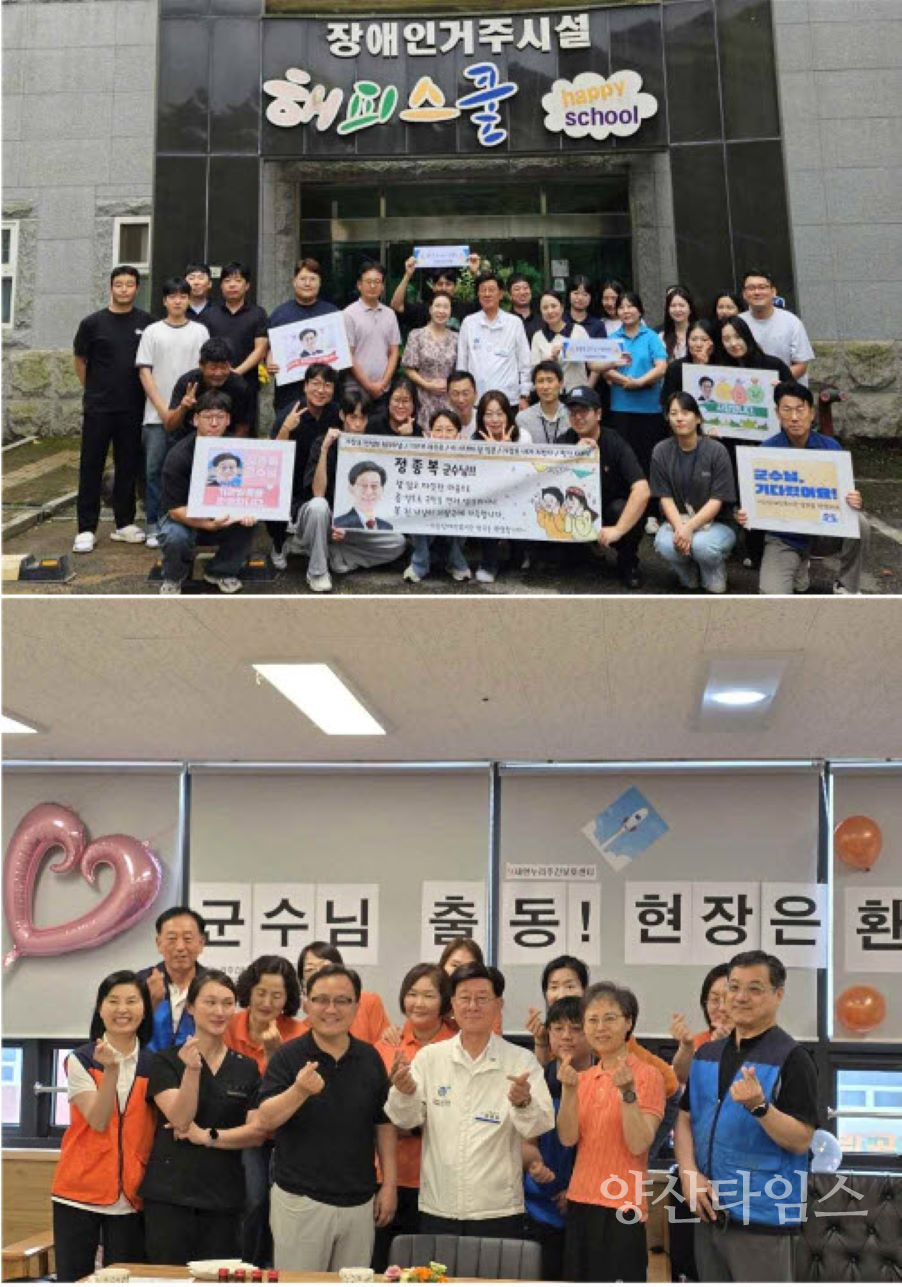 정종복 기장군수가 관내 복지시설인 기장장애인복지관(위), 새한누리주간보호센터(아래)를 방문해 시설관계자와 소통하고 있다ⓒ양산타임스