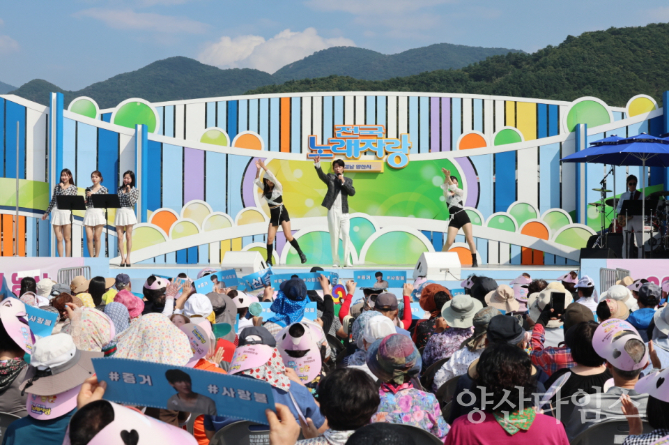 KBS전국노래자랑ⓒ양산타임스