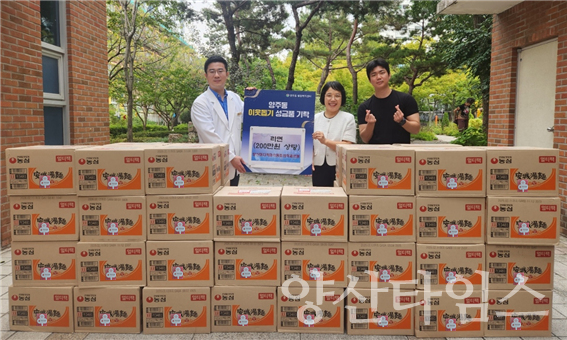 양산마디척마취통증의학과의원, 추석맞이 이웃돕기 라면 기탁ⓒ양산타임스