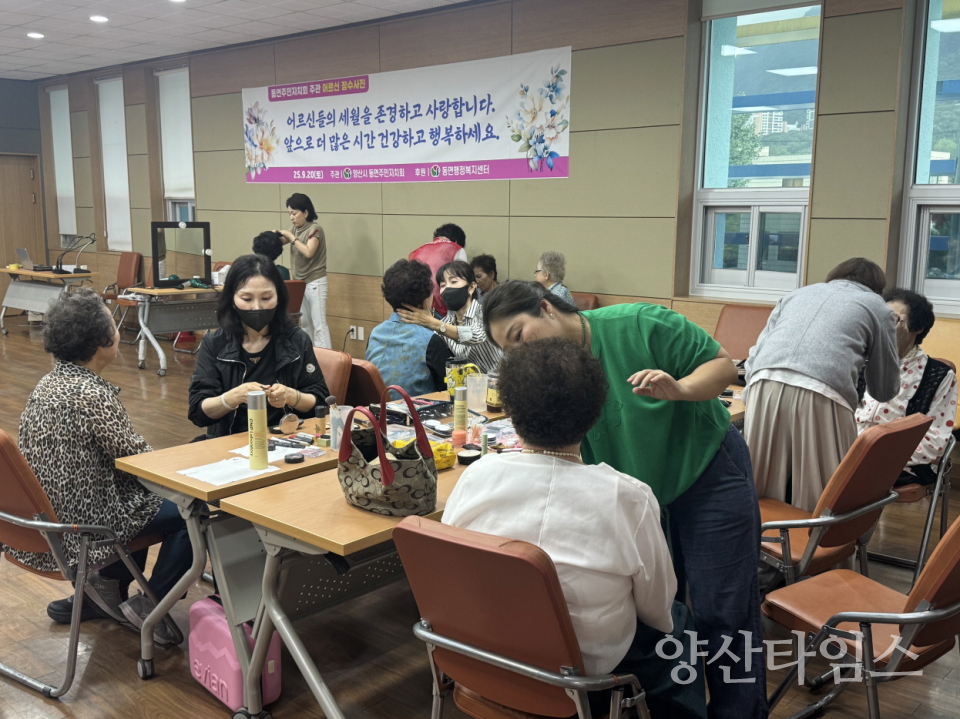 동면주민자치회 장수사진 촬영ⓒ양산타임스
