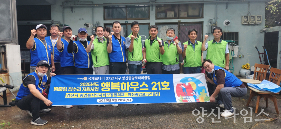 중앙동지사협 집고치기ⓒ양산타임스