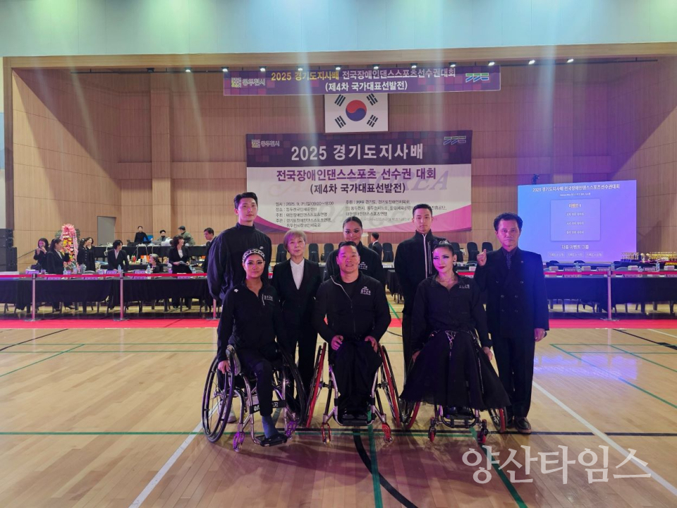 울주군청 장애인댄스스포츠팀, 경기도 전국대회 3개 부문 우승ⓒ양산타임스