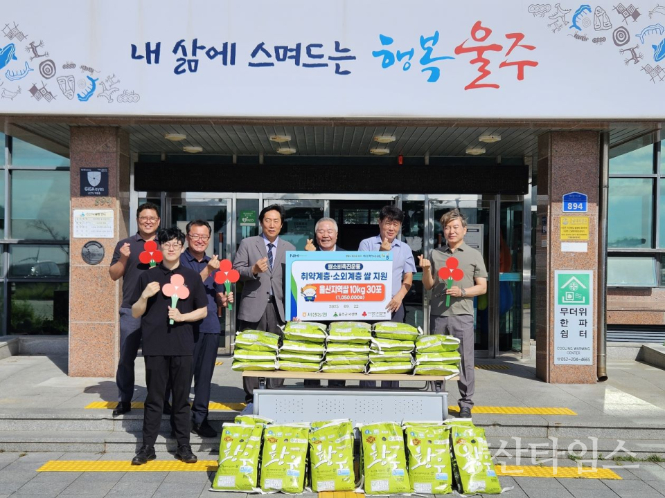 서생농협, 서생면 취약계층 사랑의 쌀 기부ⓒ양산타임스