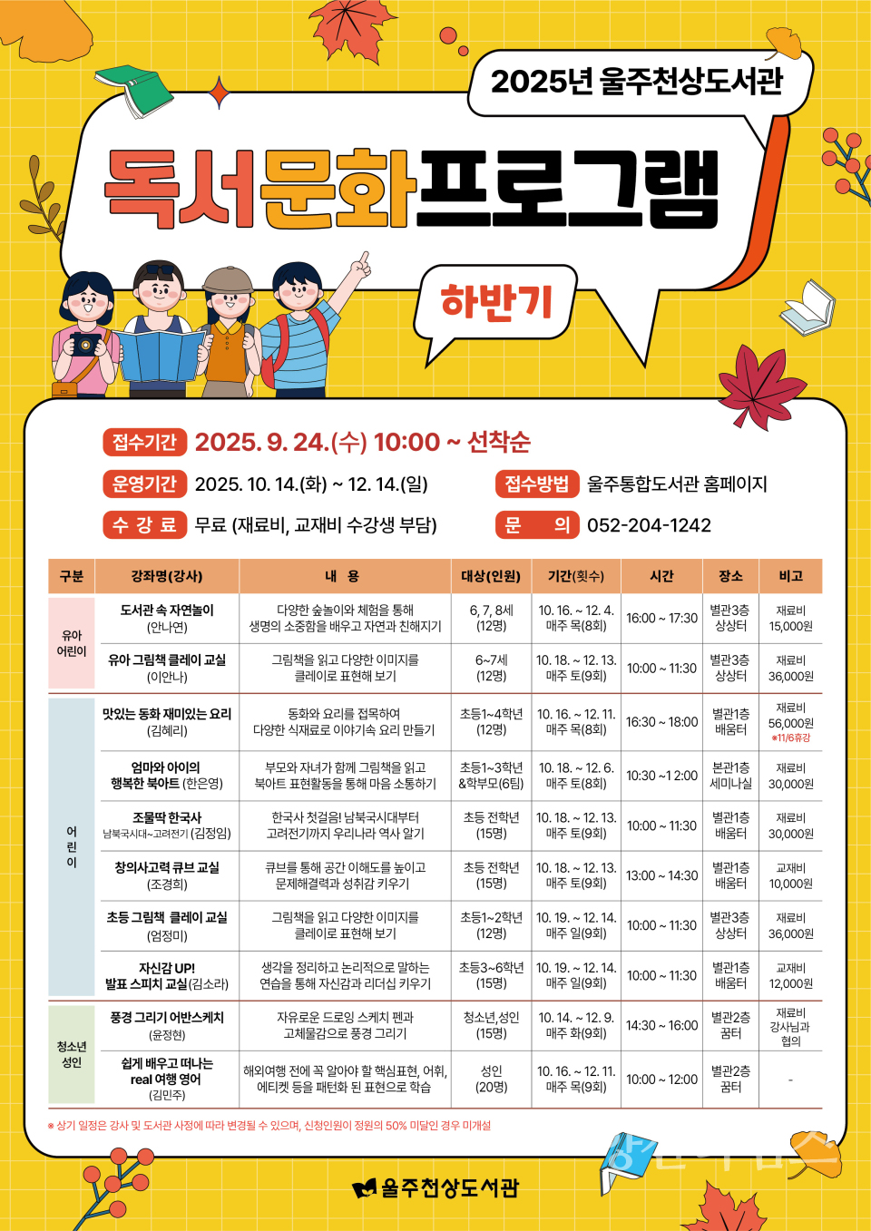 ⓒ양산타임스