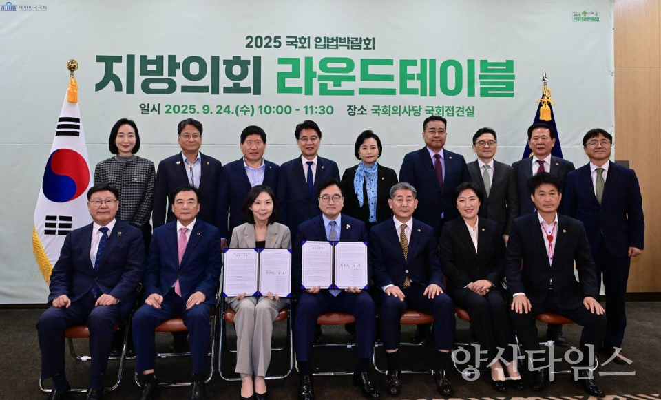 국회 지역현안 해결 위해 법령 개정 촉구ⓒ양산타임스