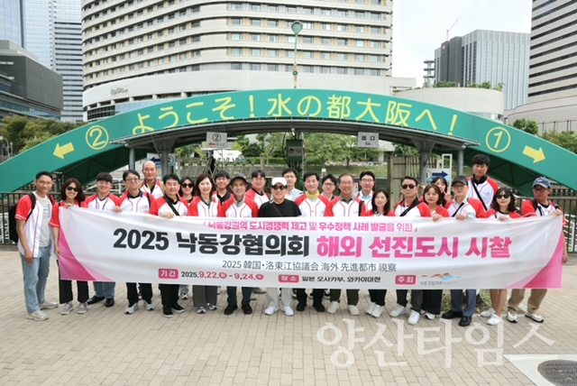나카노시마 수변공간 시찰ⓒ양산타임스