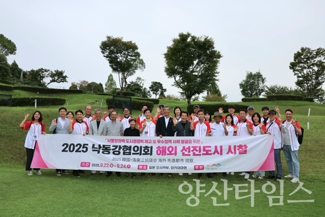 노카미후레아이공원 관계자 간담회ⓒ양산타임스