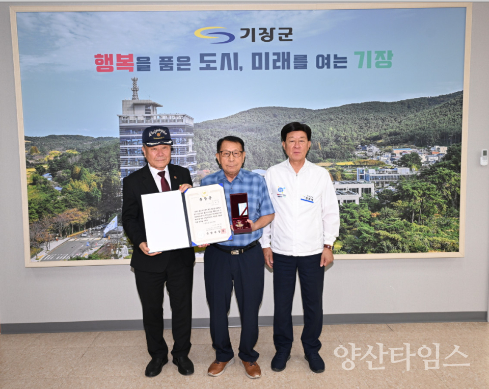 좌측부터 무공수훈자회 기장군지회 백종표 회장, 유가족 김한수 님, 정종복 기장군수가 무공훈장 전수식을 진행하고 있다.ⓒ양산타임스