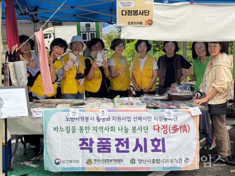 다정봉사단 지역나눔실천ⓒ양산타임스