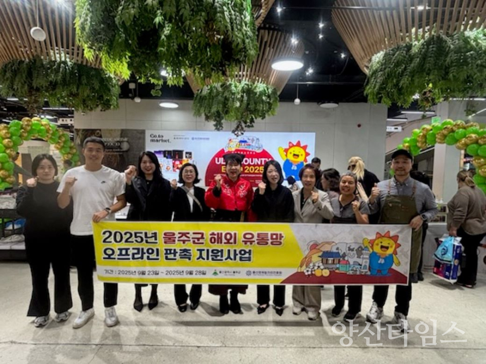 울주군, 몽골 울란바토르서 팝업스토어 운영ⓒ양산타임스