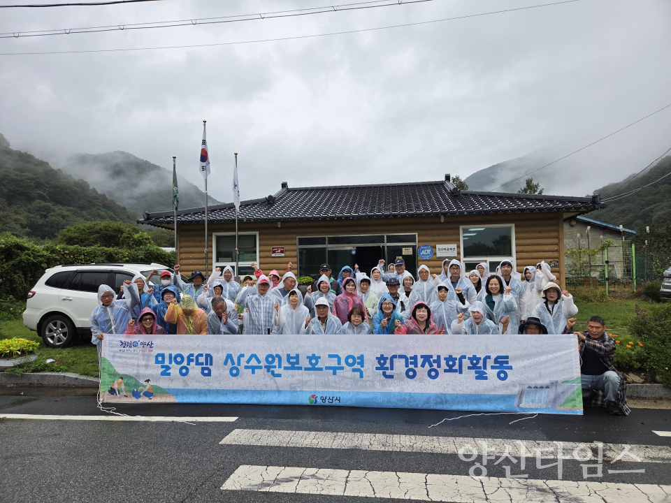 배내골 환경정화활동ⓒ양산타임스