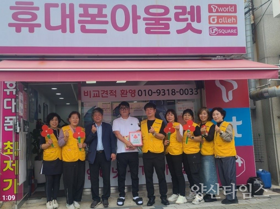 온산읍 지역사회보장협의체, 신규 착한가게 3개소 현판 전달ⓒ양산타임스