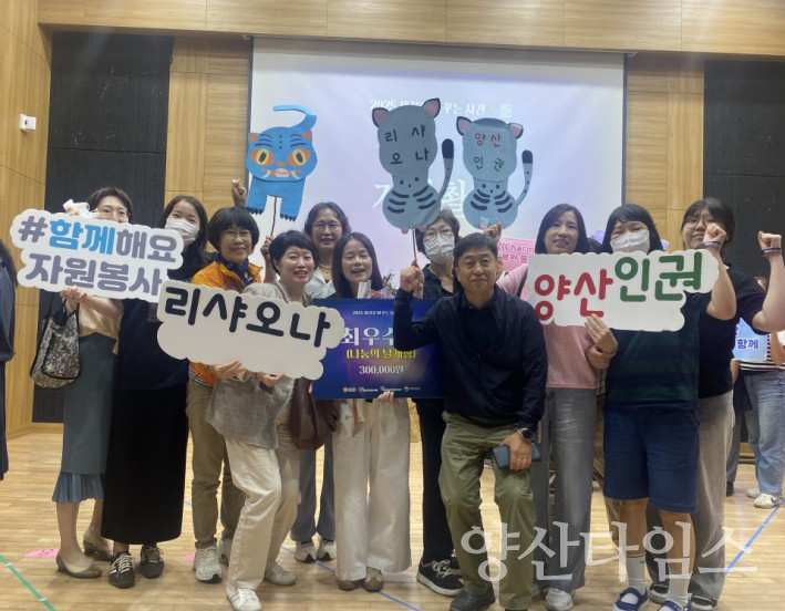자원봉사자 경남대회 최우수상ⓒ양산타임스