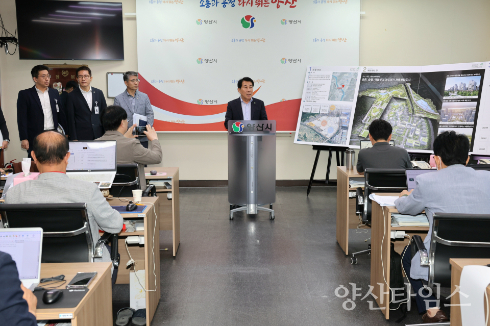 증산지구 도시개발 기자회견ⓒ양산타임스