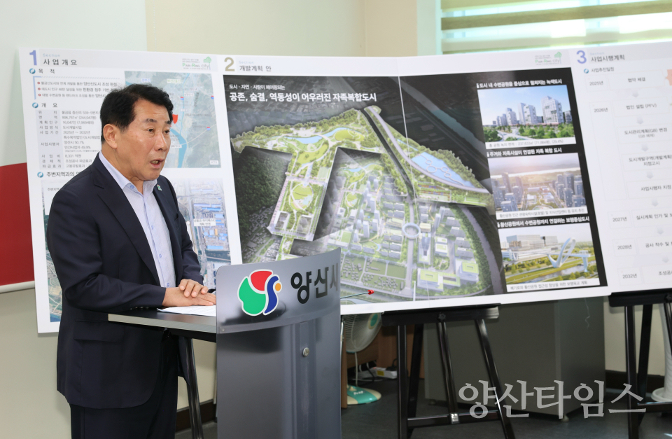 증산지구 도시개발 기자회견ⓒ양산타임스
