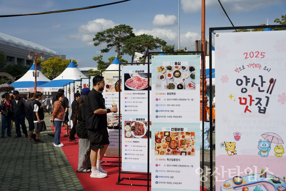 양산푸드페스티벌ⓒ양산타임스