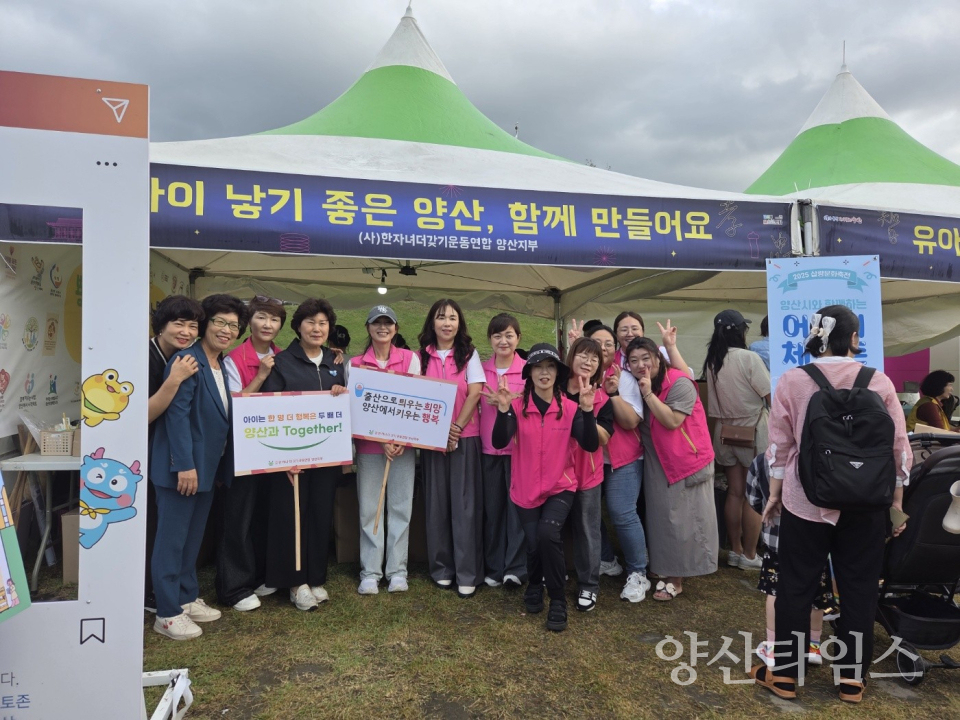 한자녀더갖기운동 홍보부스ⓒ양산타임스