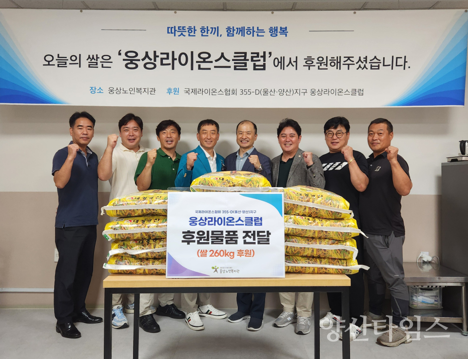 ⓒ양산타임스