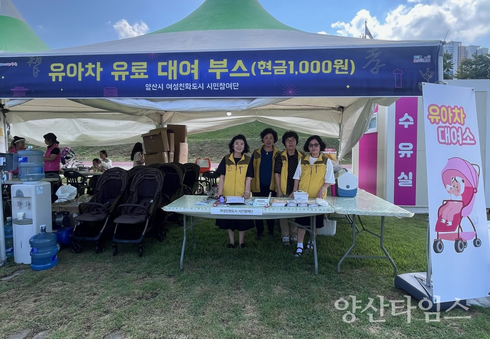 시민참여단 유아차 유료 대여 부스ⓒ양산타임스