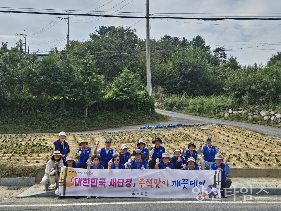 바르게살기운동 삼동 위원회, 추석맞이 깨끗데이 환경정비활동ⓒ양산타임스