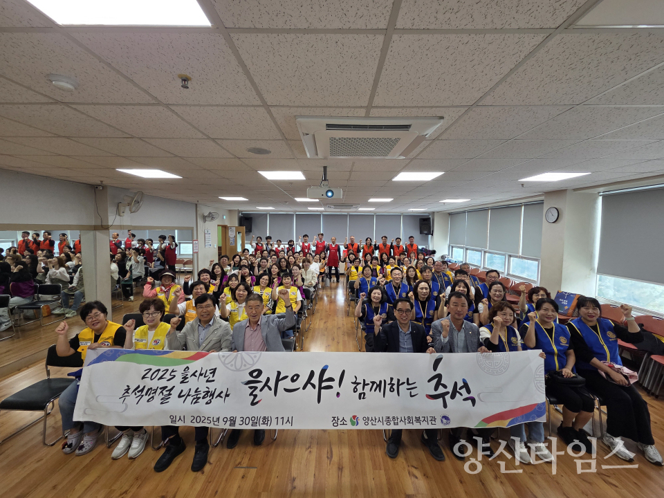 양산시종합사회복지관, 추석 맞아 200가구에 명절 선물 전달ⓒ양산타임스