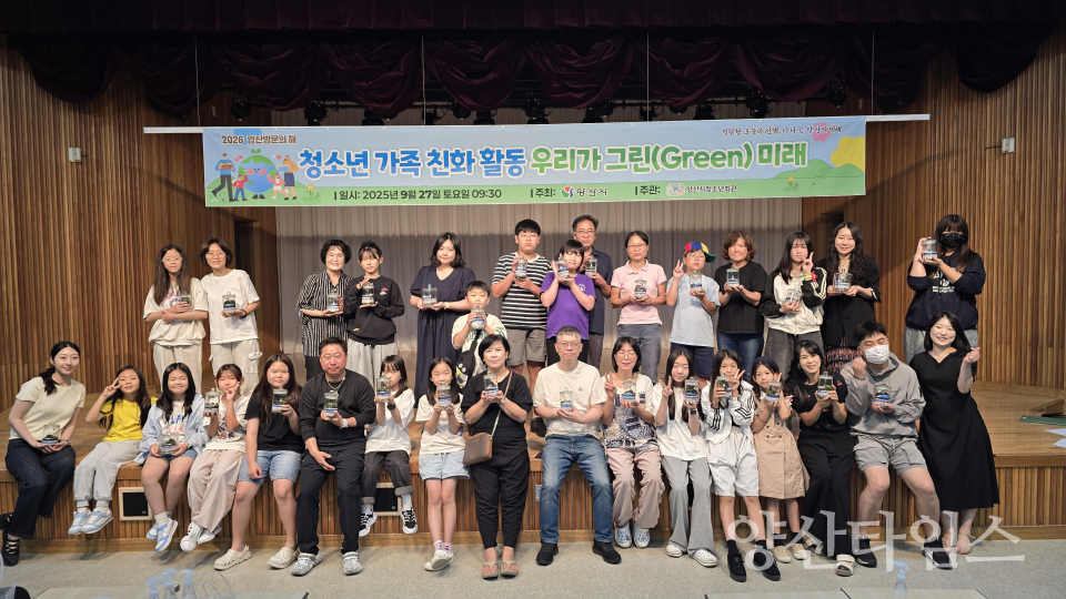 청소년 가족 친화활동ⓒ양산타임스