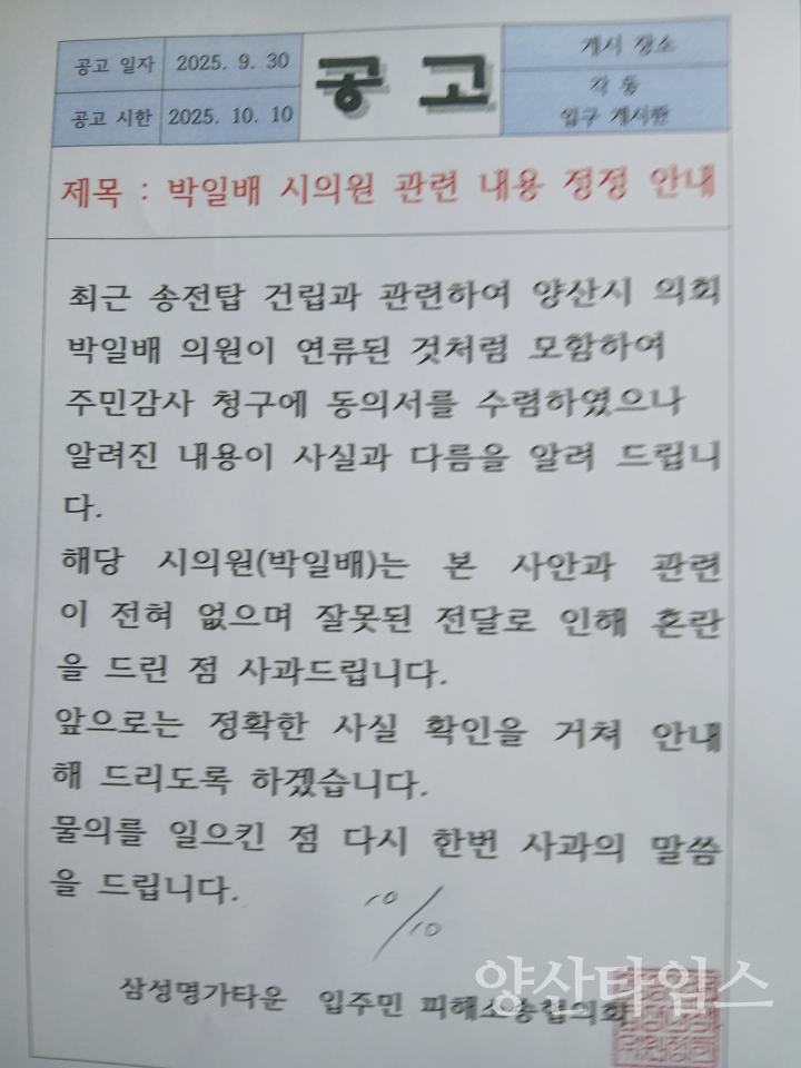ⓒ양산타임스