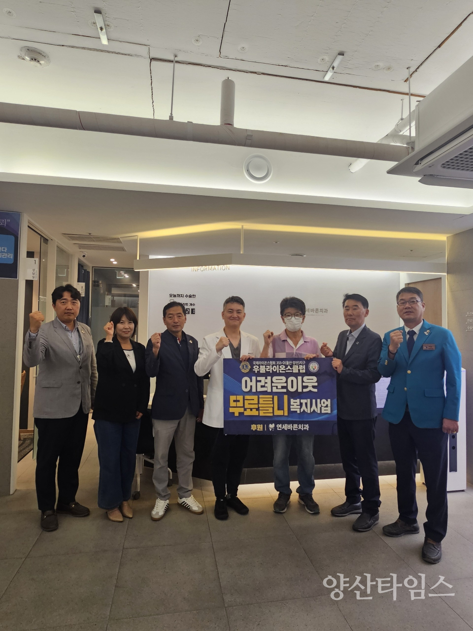 우불라이온스 취약계층 틀니 후원ⓒ양산타임스