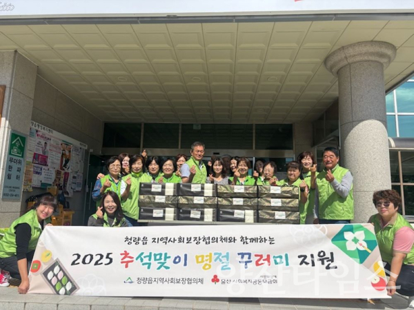 청량읍 지역사회보장협의체, 추석맞이 명절 꾸러미 지원ⓒ양산타임스