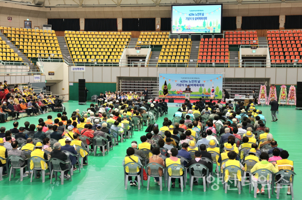 제29회 노인의날 기념식ⓒ양산타임스