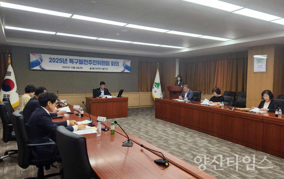울주군, 한우불고기 특구발전추진위원회 회의 개최2