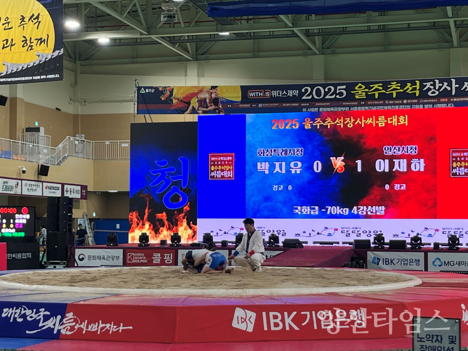 울주군, ‘위더스제약 2025 울주추석장사씨름대회’ 개막ⓒ양산타임스
