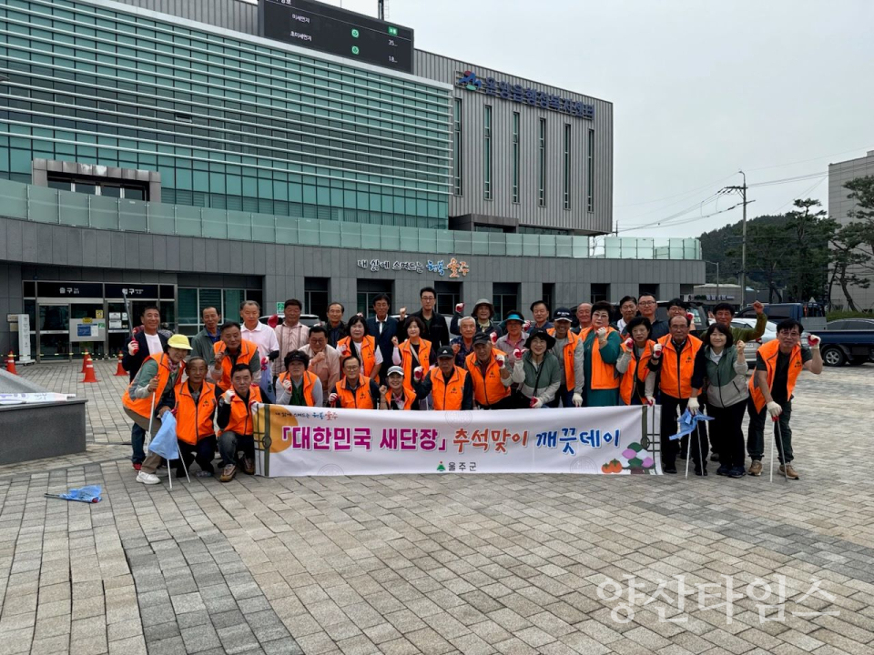 온양읍 이장협의회, KTX-이음 남창역 정차 기원 결의대회·환경정화활동ⓒ양산타임스