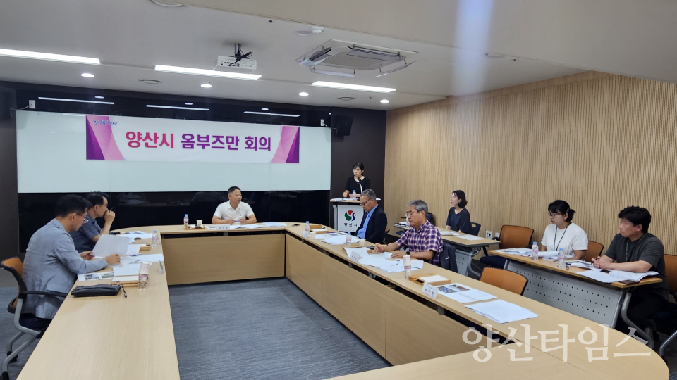 양산시 옴부즈만 활동ⓒ양산타임스