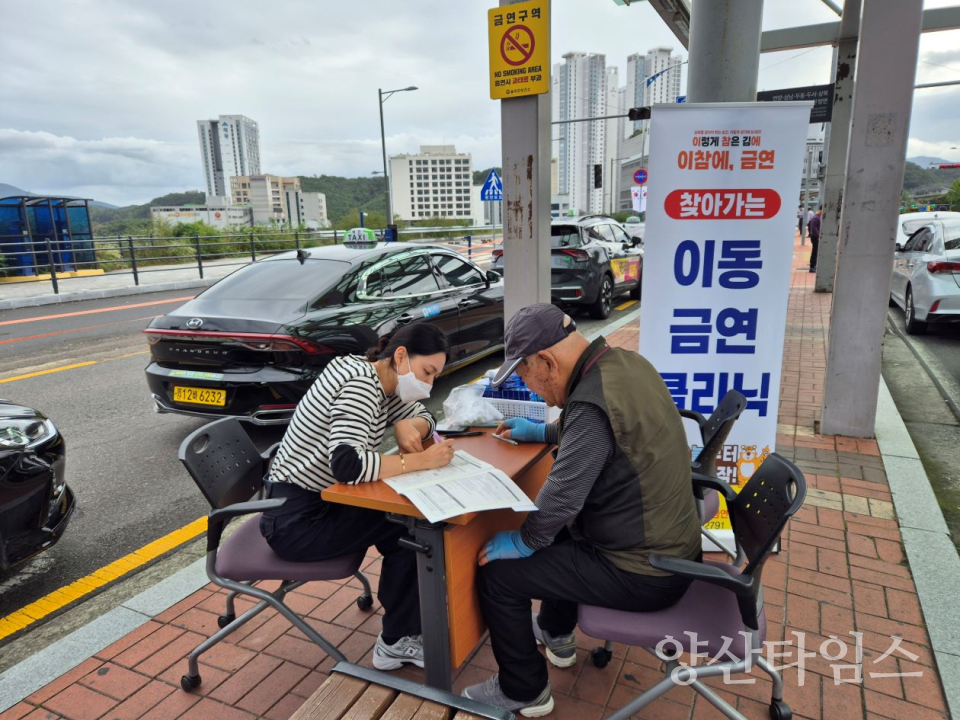 울주군보건소, KTX울산역 이동 금연클리닉 운영ⓒ양산타임스