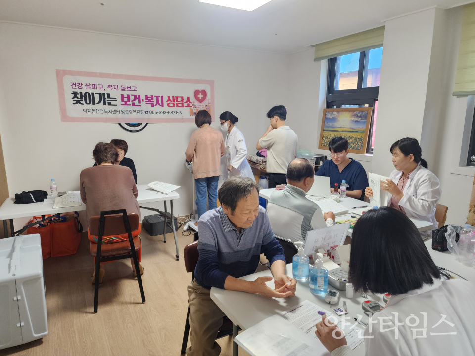덕계동 찾아가는 보건복지상담소ⓒ양산타임스
