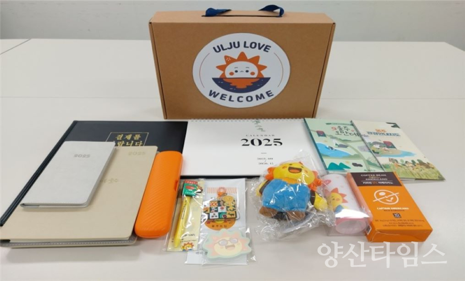 울주군, 신규공무원 조직 적응 지원프로그램 ‘울주온보딩’ 운영ⓒ양산타임스