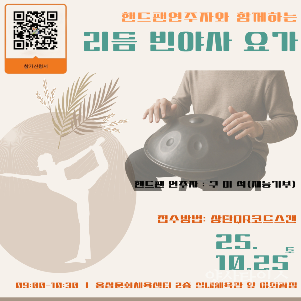 ⓒ양산타임스
