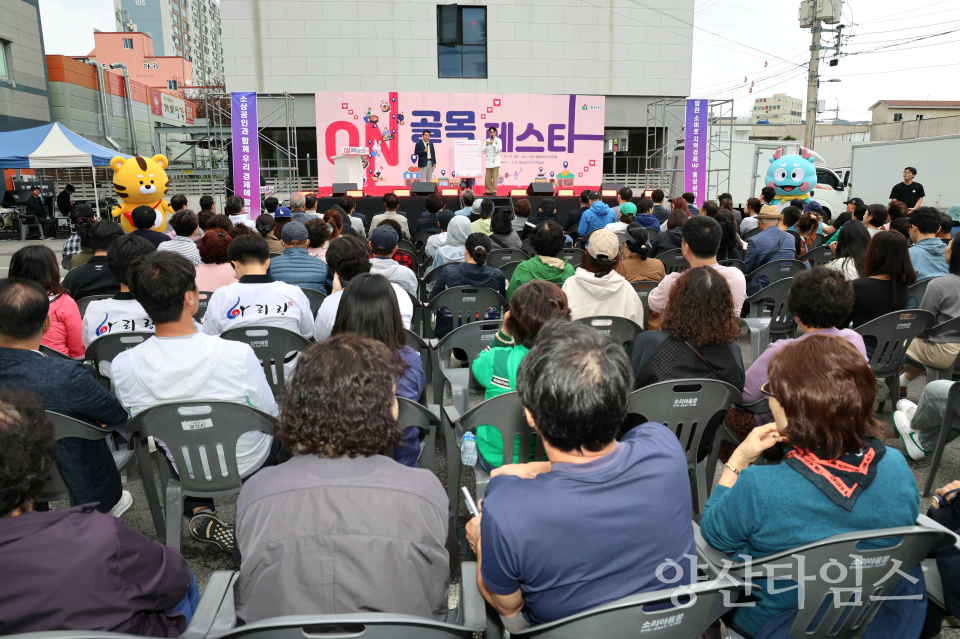 제4회 온골목페스타ⓒ양산타임스